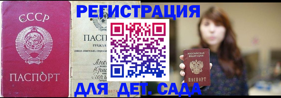 временная регистрация законно в Бурятии