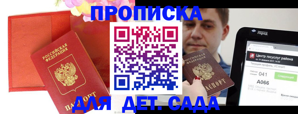 временная регистрация госуслуги в Бурятии