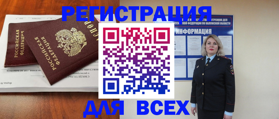 регистрация для дет. сада в Бурятии