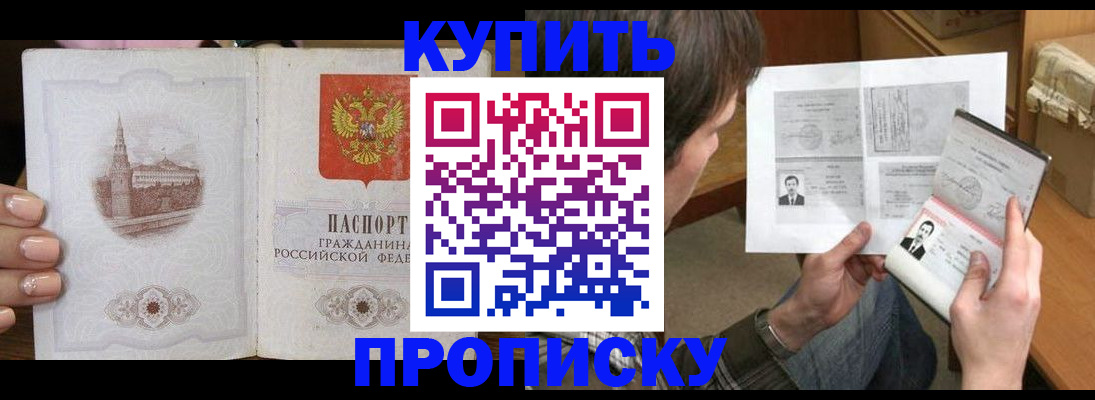 прописка для военкомата в Бурятии