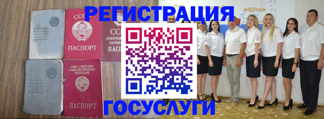 прописка от собственника в Бурятии